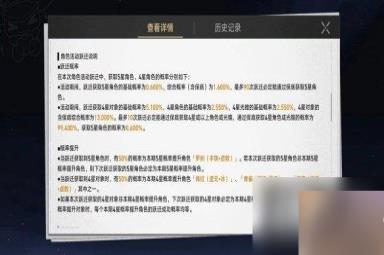 《崩坏星穹铁道》满命五星价格介绍