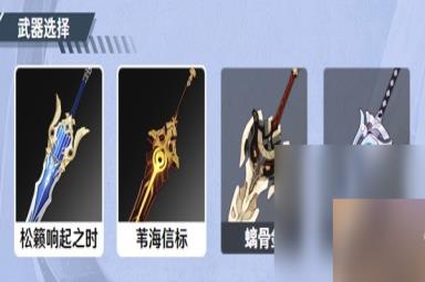 《原神》3.8版本角色池抽取建议