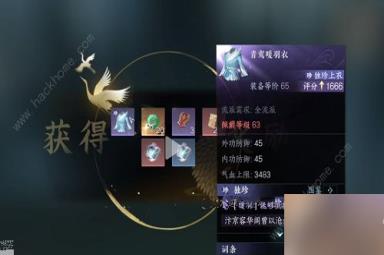 逆水寒手游青鸾暖羽衣怎么得 青鸾暖羽衣获取途径攻略