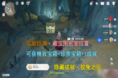 《原神》狡兔之窟成就攻略