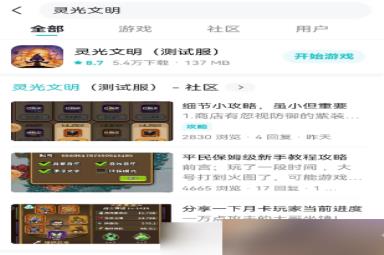 灵光文明礼包码大全