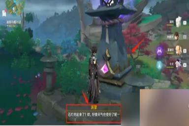 原神稻妻下雨怎么停