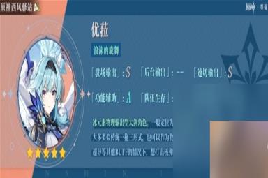 《原神》3.8版本角色池抽取建议