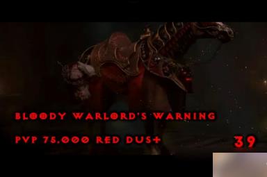 暗黑4全坐骑战利品获得方法