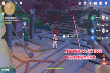 原神如留旧时的星影任务怎么接