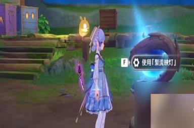 《原神》进入石壁解救小水珠的朋友任务达成攻略