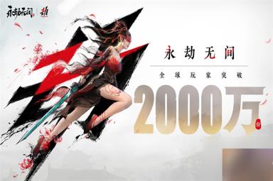 《永劫无间》二周年庆 将于7月14日起转为免费游戏