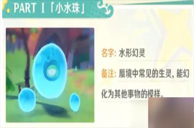 原神琉形蜃境区域发放的活动有哪些