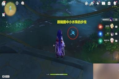 《原神》隐藏世界任务捕获我的光影与线条方法