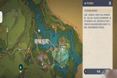 《原神》3.8清夏乐园大秘境华丽宝箱位置