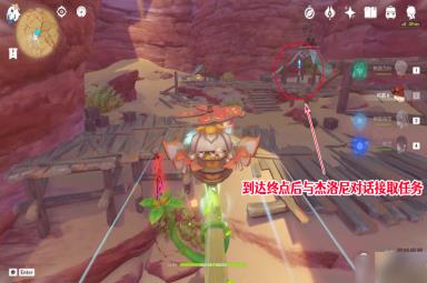 原神如留旧时的星影任务怎么接