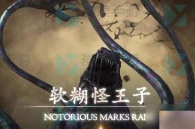《最终幻想16》软糊怪王子怎么打？