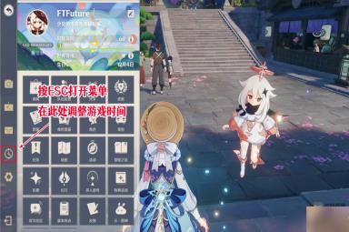 原神如留旧时的星影任务怎么接