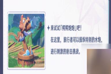 原神清夏乐园大秘境活动攻略 3.8清夏乐园大秘境活动玩法介绍