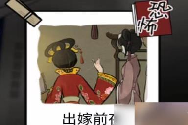 隐秘的档案出嫁前夜攻略