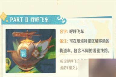 原神琉形蜃境区域发放的活动有哪些
