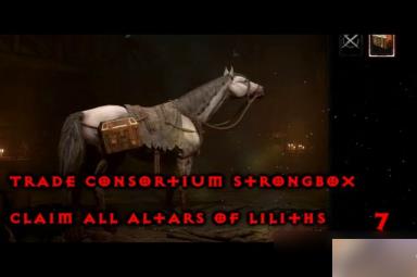 暗黑4全坐骑战利品获得方法