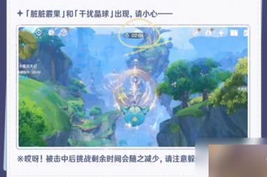 原神清夏乐园大秘境活动攻略 3.8清夏乐园大秘境活动玩法介绍