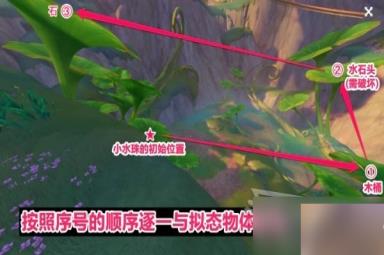 《原神》3.8琉形蜃境水形幻灵位置汇总