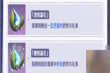 原神清夏乐园大秘境活动攻略 3.8清夏乐园大秘境活动玩法介绍