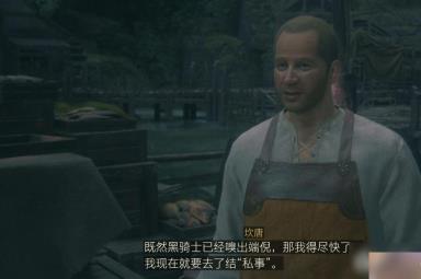 最终幻想16熟化之时后篇委托任务怎么做