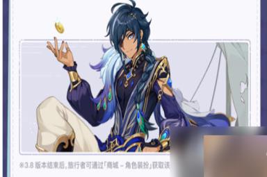 原神毕集欢趣活动介绍