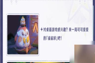 原神清夏乐园大秘境活动攻略 3.8清夏乐园大秘境活动玩法介绍
