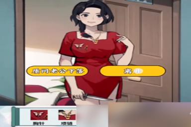 文字脑洞丈夫在哪攻略