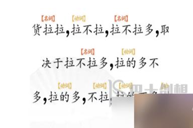 汉字找茬王断句6怎么过 汉字找茬王断句6断个句过关攻略