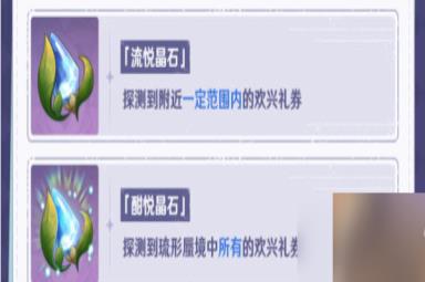 原神清夏乐园大秘境活动怎么玩