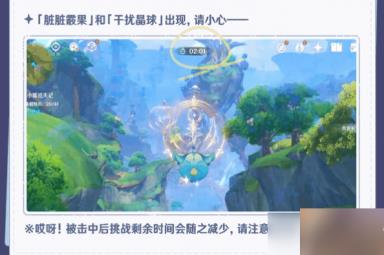 原神清夏乐园大秘境活动怎么玩