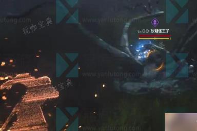 《最终幻想16》软糊怪王子怎么打？