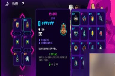 霓虹深渊无限爱心酵母使用方法是什么
