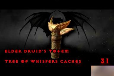 暗黑4全坐骑战利品获得方法