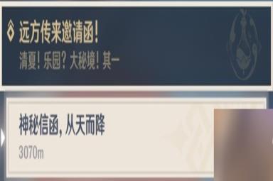 《原神》3.8琉形蜃境开图任务琉璃秘境小中见大方法