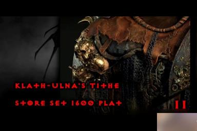 暗黑4全坐骑战利品获得方法