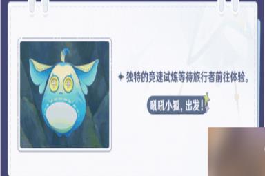 原神清夏乐园大秘境活动怎么玩