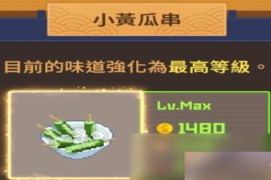 《潜水员戴夫》餐厅经营心得