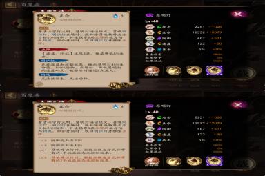 《阴阳师》慧明灯技能介绍