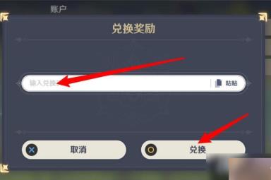 《原神》7月6日兑换码是多少？7月6日兑换码2023