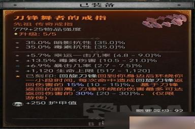 暗黑破坏神4单陷阱毒灌流游侠Build分享