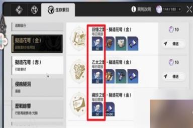 崩坏星穹铁道30级升40级所需条件介绍
