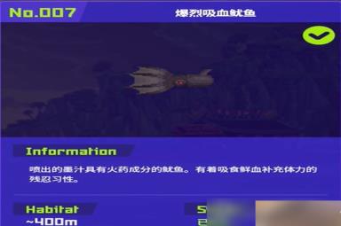 潜水员戴夫全鱼怪位置及捕捉方法