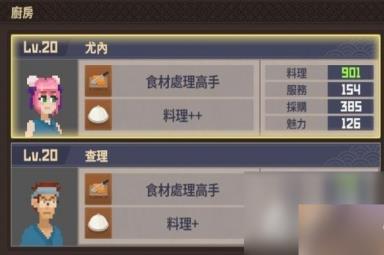 《潜水员戴夫》餐厅员工怎么分配