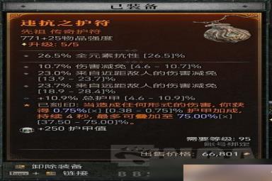 暗黑破坏神4单陷阱毒灌流游侠Build分享