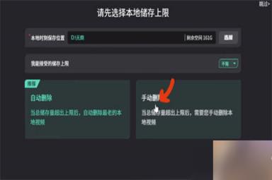 无畏契约怎么查看对局回放