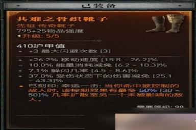 暗黑破坏神4单陷阱毒灌流游侠Build分享