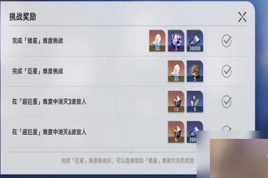 崩坏星穹铁道星芒战幕第四关怎么通关通关策略