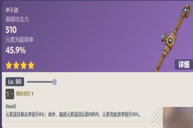 原神灰河渡手突破材料介绍