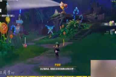 原神琉形蜃境其二怎么过